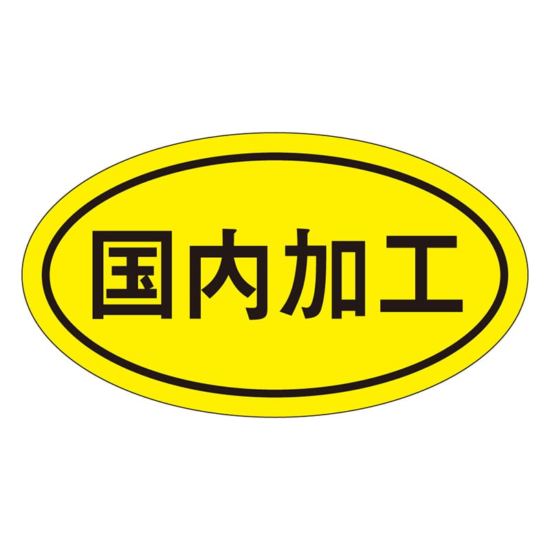 カミイソ産商 エースラベル 国内加工 M-2022 1000枚/袋（ご注文単位1袋）【直送品】