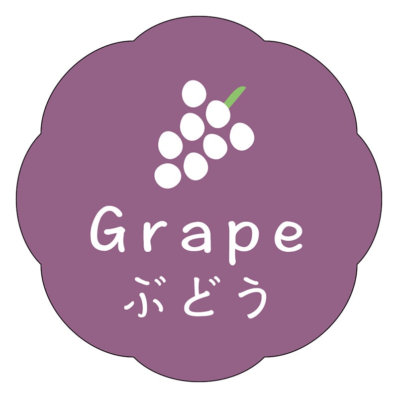 カミイソ産商 エースラベル ぶどう J-0641 150枚/袋(ご注文単位1袋)【直送品】