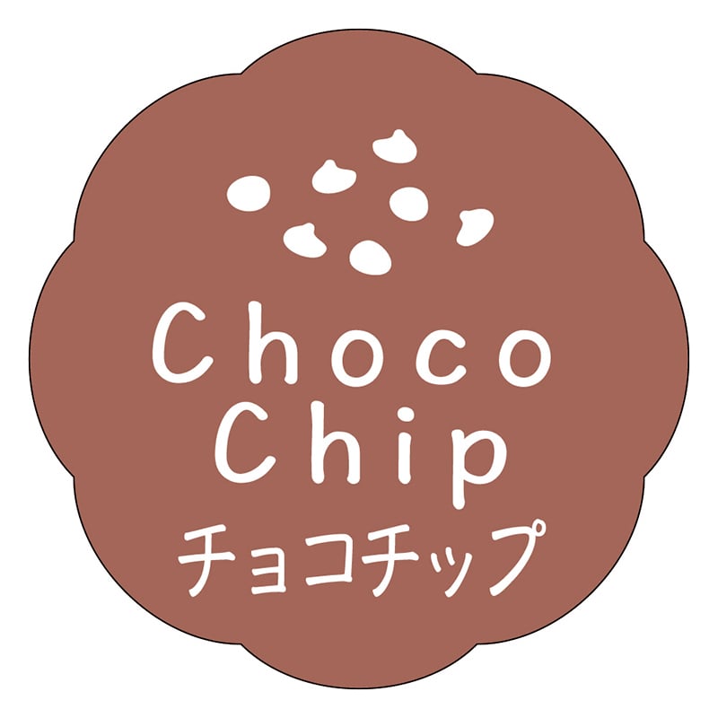 カミイソ産商 エースラベル チョコチップ J-0649 150枚/袋(ご注文単位1袋)【直送品】