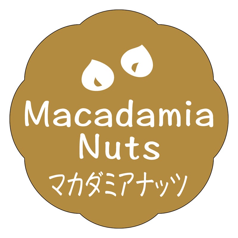 カミイソ産商 エースラベル マカダミアナッツ J-0650 150枚/袋(ご注文単位1袋)【直送品】