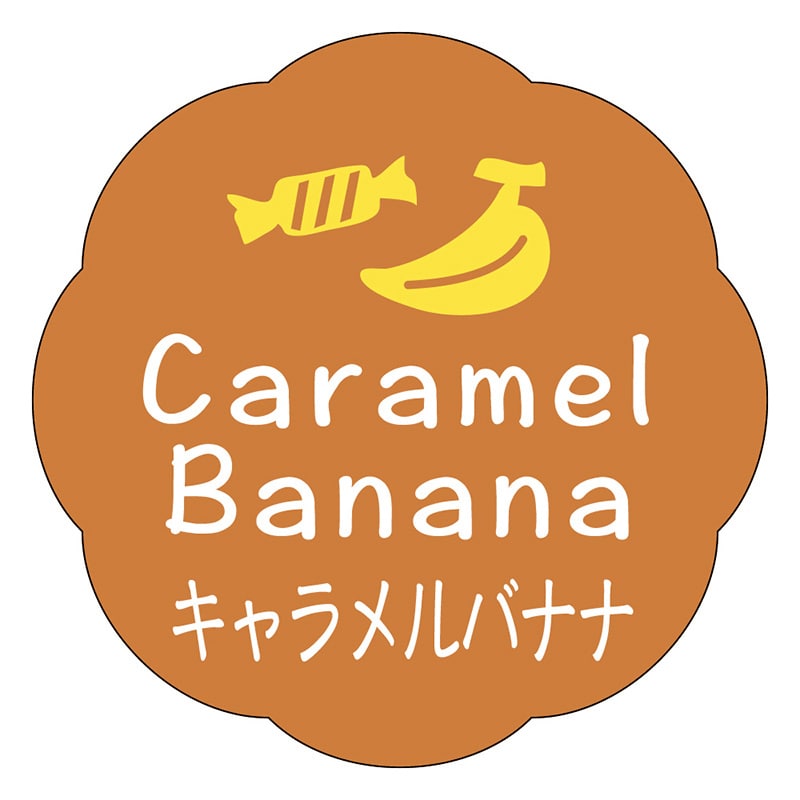 カミイソ産商 エースラベル キャラメルバナナ J-0656 150枚/袋(ご注文単位1袋)【直送品】