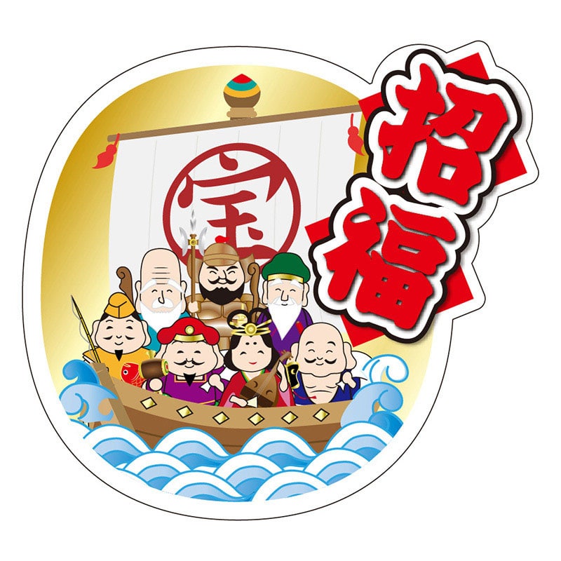 カミイソ産商 エースラベル 招福 C-0555 300枚/袋(ご注文単位1袋)【直送品】