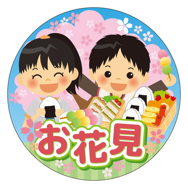 カミイソ産商 エースラベル お花見 C-0580 300枚/袋(ご注文単位1袋)【直送品】