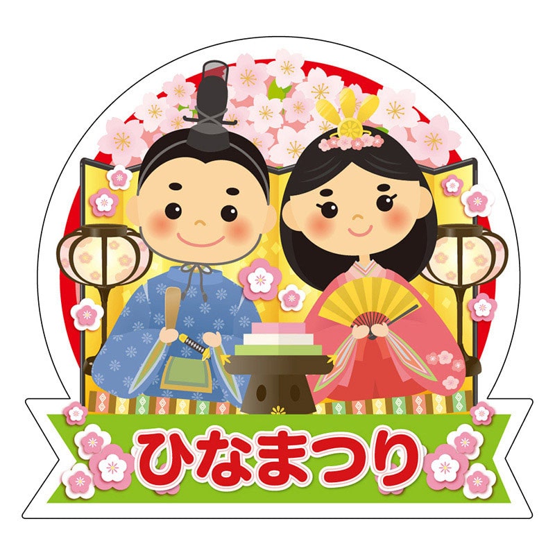 カミイソ産商 エースラベル ひなまつり C-0583 300枚/袋(ご注文単位1袋)【直送品】