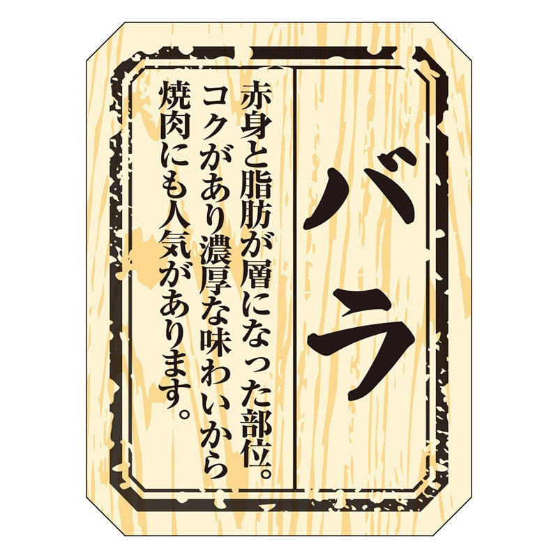 カミイソ産商 エースラベル バラ M-1515 300枚/袋(ご注文単位1袋)【直送品】