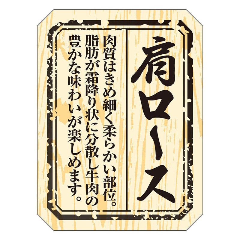 カミイソ産商 エースラベル 肩ロース M-1516 300枚/袋(ご注文単位1袋)【直送品】