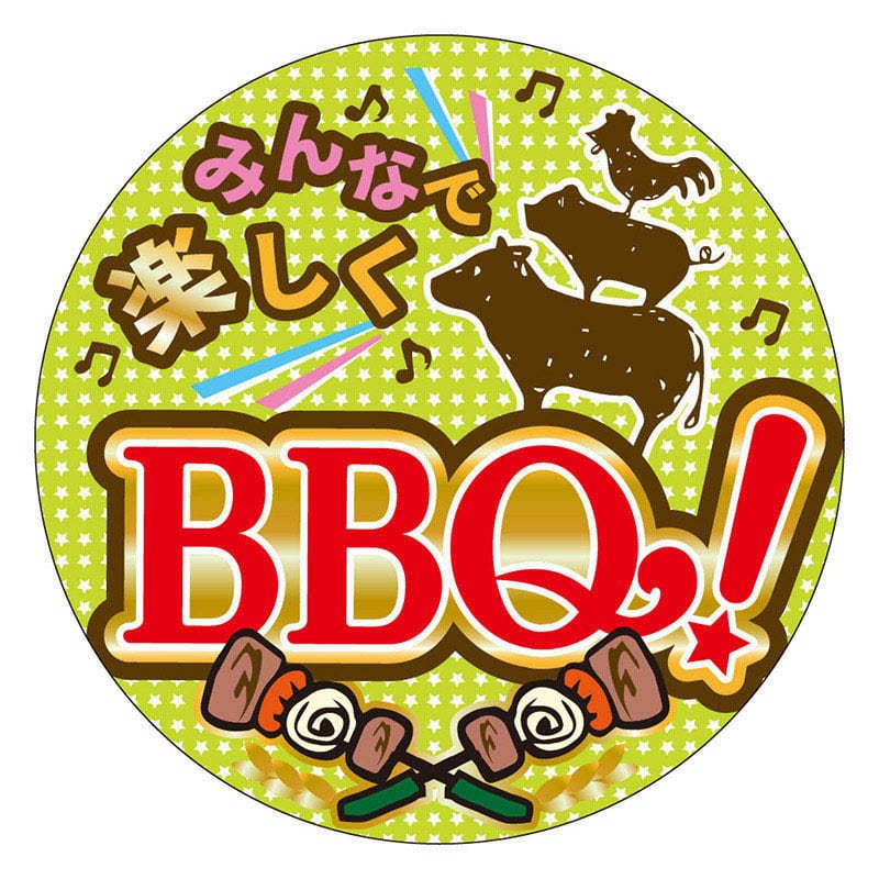 カミイソ産商 エースラベル BBQ みんなで楽しく M-1456 500枚/袋（ご注文単位1袋）【直送品】
