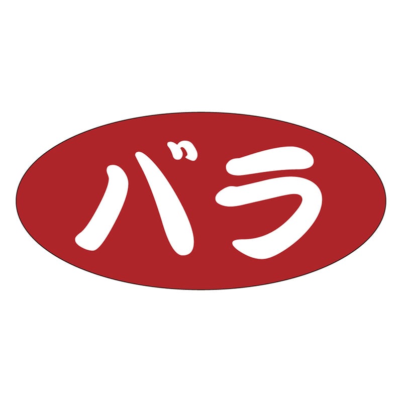 カミイソ産商 エースラベル バラ F-1046 500枚/袋(ご注文単位1袋)【直送品】