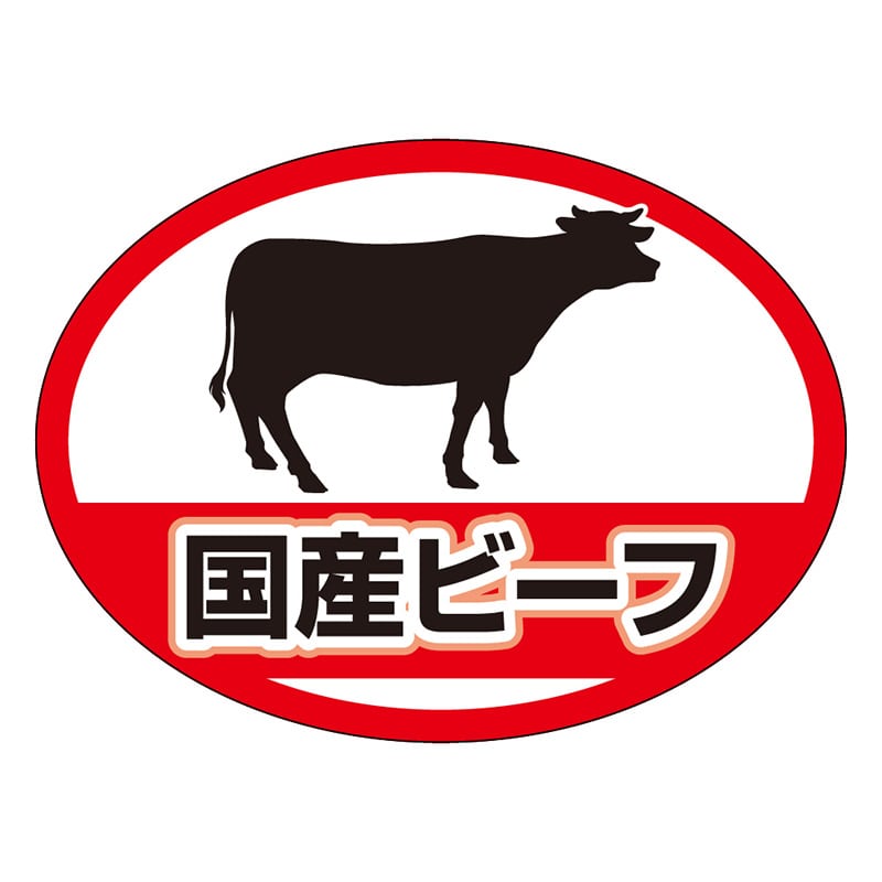 カミイソ産商 エースラベル 国産ビーフ M-1959 500枚/袋(ご注文単位1袋)【直送品】