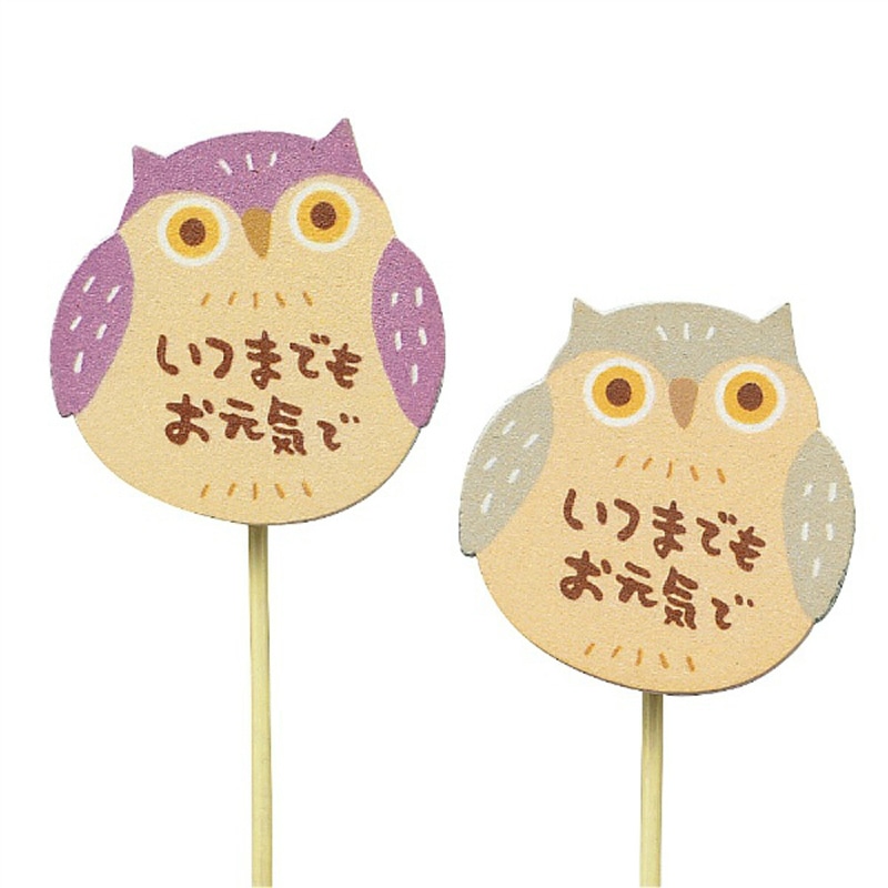 ケー・イー・アイ ピック 敬老の日クリップピック ふくろう 3970S 1本(ご注文単位12本)【直送品】