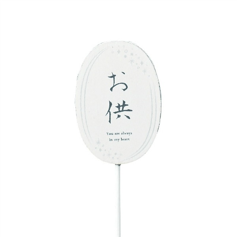 ケー・イー・アイ ピック　お供えピック 楕円 5002 1本（ご注文単位12本）【直送品】