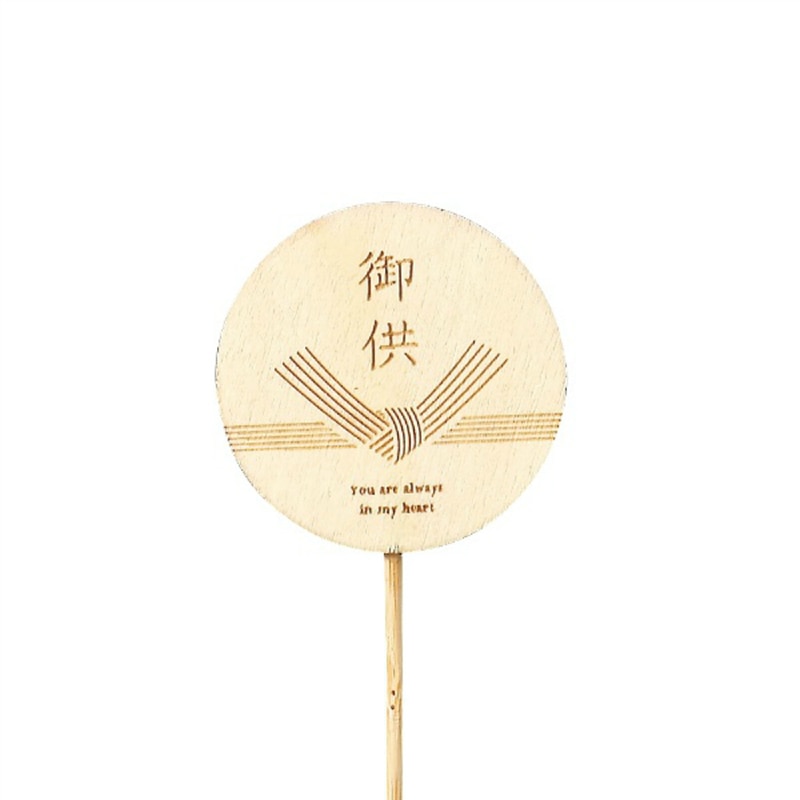 ケー・イー・アイ ピック　お供えピック 結びきり　お供 5003 1本（ご注文単位12本）【直送品】