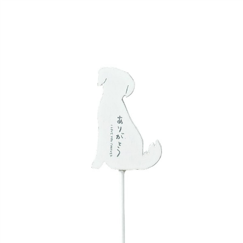 ケー・イー・アイ ピック　お供えピック　ペット葬祭 犬　ホワイト 5005-WH 1本（ご注文単位12本）【直送品】