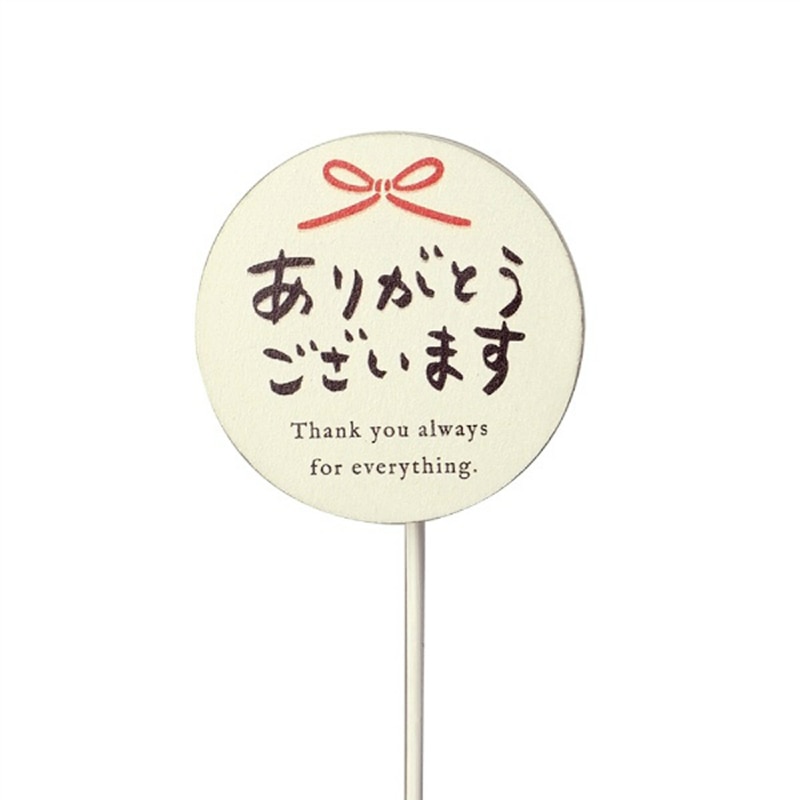 ケー・イー・アイ ピック　敬老プレートピック ありがとうございます 4465 1本（ご注文単位12本）【直送品】