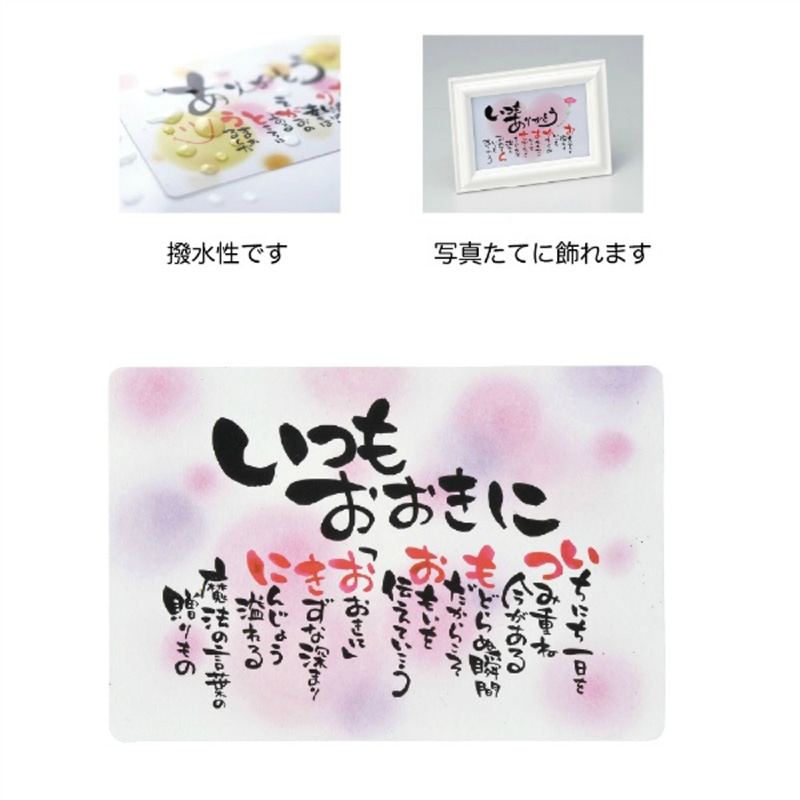 ケー・イー・アイ カード 作家さんのほっこりポエムカード いつもおおきに 4565 1枚(ご注文単位10枚)【直送品】