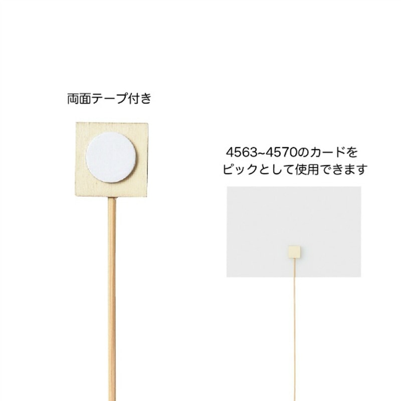 ケー・イー・アイ カード 両面テープピック 4571 1本(ご注文単位50本)【直送品】