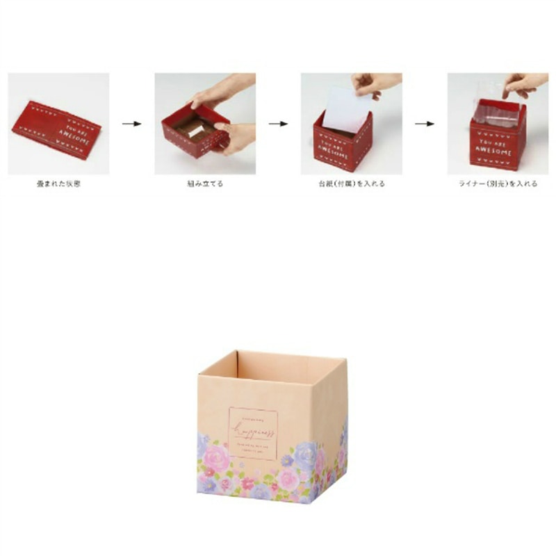 ケー・イー・アイ ワンタッチ組み立てボックス SS　フラワー 4672-FL 1個（ご注文単位10個）【直送品】