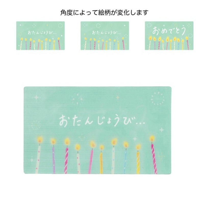 ケー・イー・アイ カード 3Dカード M おたんじょうびおめでとう 4701-B 1枚(ご注文単位10枚)【直送品】