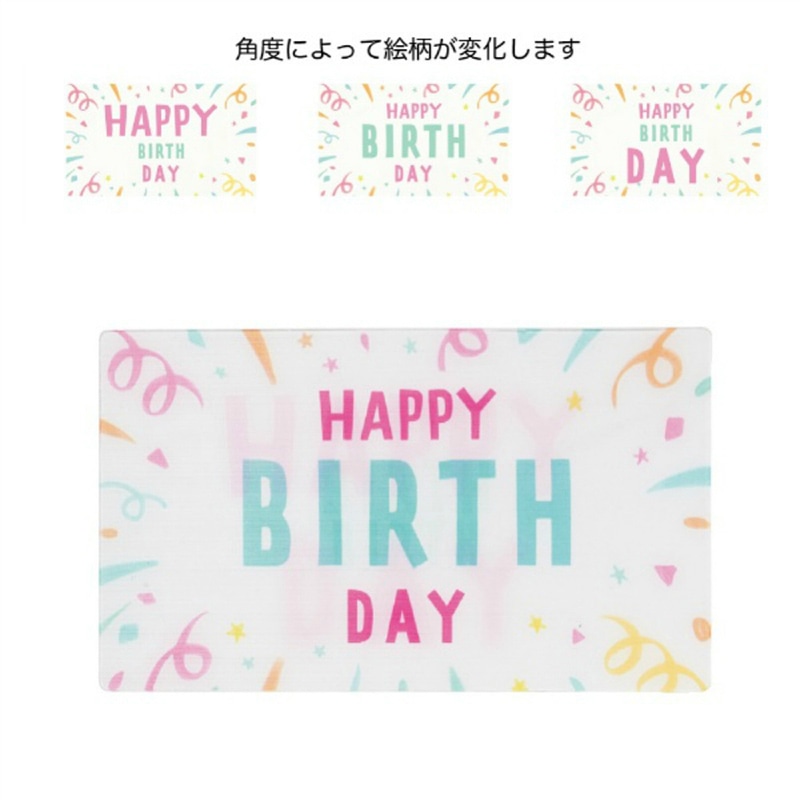 ケー・イー・アイ カード 3Dカード M HAPPY BIRTH DAY 4702-B 1枚(ご注文単位10枚)【直送品】