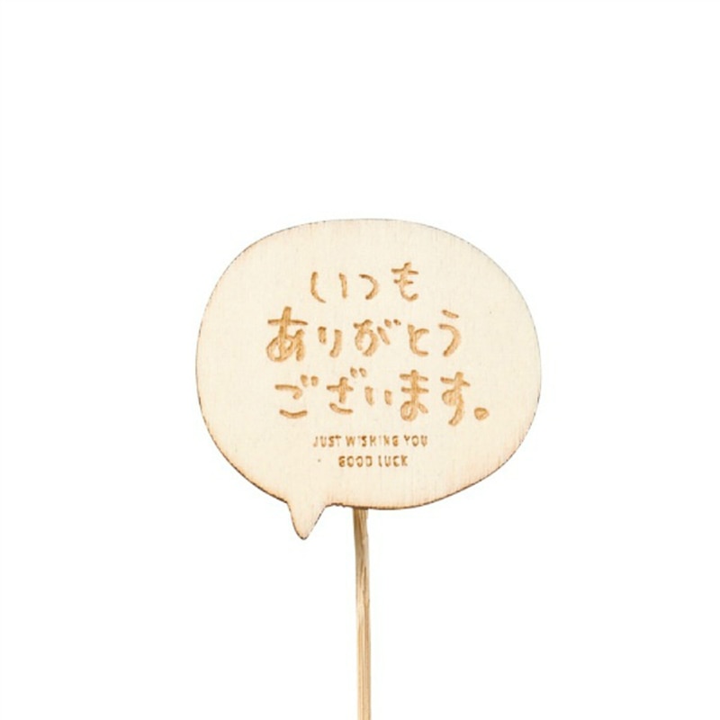 ケー・イー・アイ 木製プレートピック いつもありがとうございます 4776 1個（ご注文単位12個）【直送品】