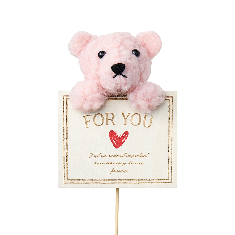 ケー・イー・アイ ピック　ふわふわベアー FOR　YOU　ピンク 5137-PK 1本（ご注文単位6本）【直送品】
