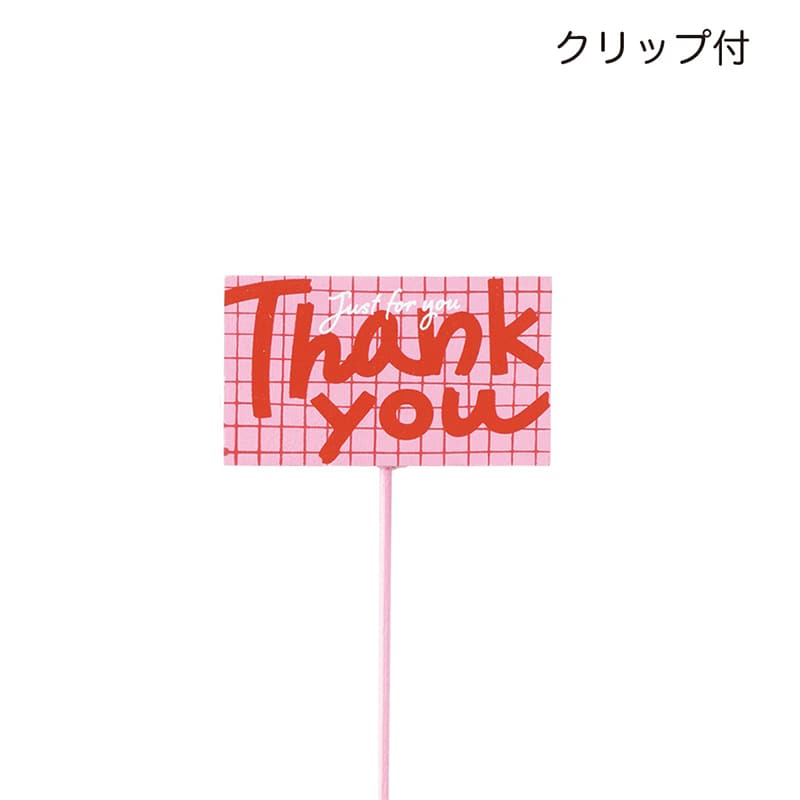 ケー・イー・アイ 木製プレートピック　クリップ付き グリッド　Thank　you 5299 1本（ご注文単位12本）【直送品】