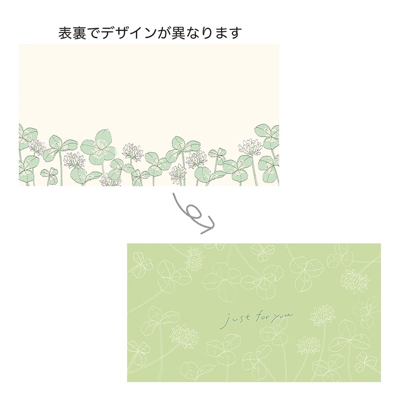 ケー・イー・アイ ギフトメッセージカード クローバー 5306 1枚(ご注文単位10枚)【直送品】