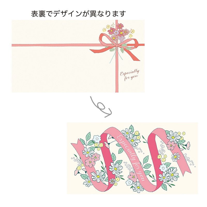 ケー・イー・アイ ギフトメッセージカード ギフトリボン 5307 1枚（ご注文単位10枚）【直送品】