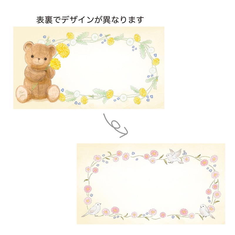 ケー・イー・アイ ギフトメッセージカード くま&小鳥 5308 1枚(ご注文単位10枚)【直送品】