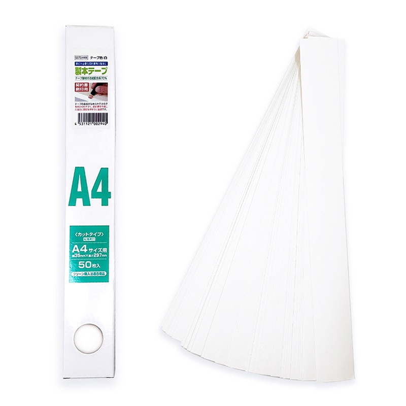 清和産業 製本テープ A4カット 契約者割印用 50枚入 白 1個（ご注文単位1個）【直送品】