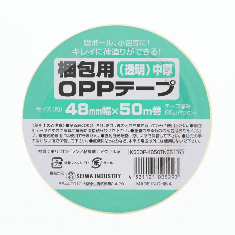 清和産業 梱包用OPPテープ 中厚:65ミクロン 幅48mm×50m 1巻(ご注文単位50巻)【直送品】