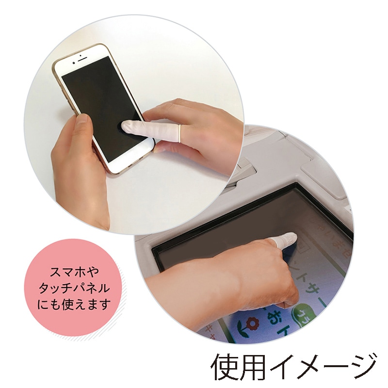 清和産業 指サック フィットタイプ ナチュラル色 S 100個 SGS-100PSX 1箱(ご注文単位120箱)【直送品】