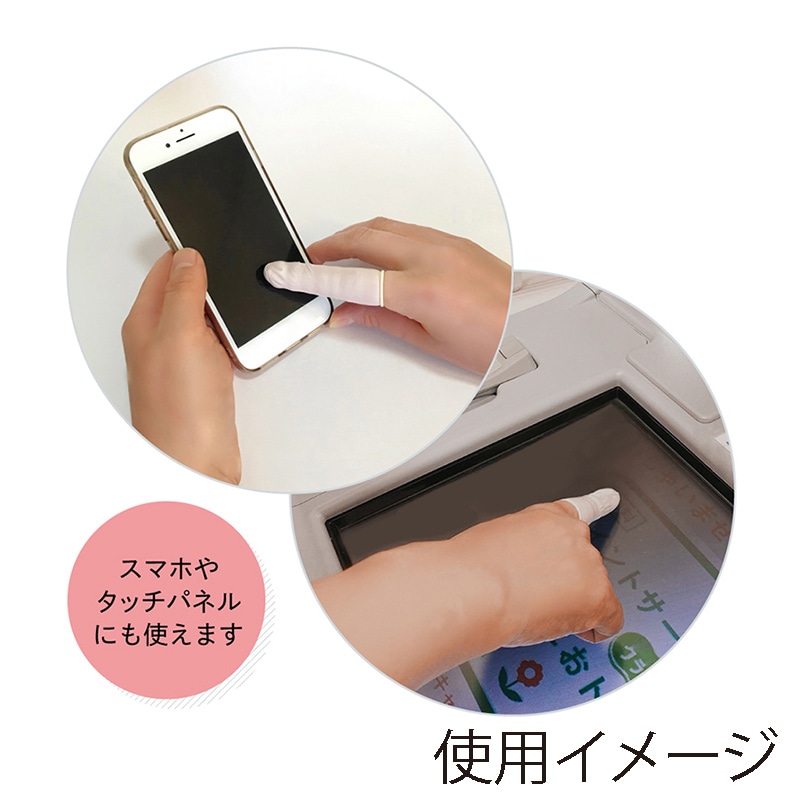 清和産業 指サック フィットタイプ ナチュラル色 M 100個 SGS-100PMX 1箱(ご注文単位120箱)【直送品】