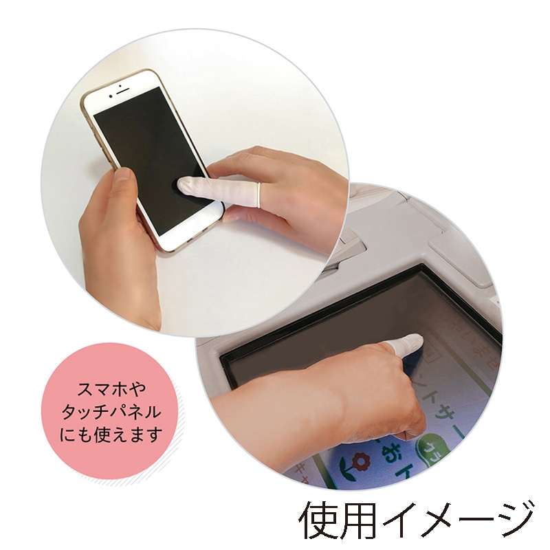 清和産業 指サック　フィットタイプ ナチュラル色　L　100個 SGS-100PLX 1箱（ご注文単位120箱）【直送品】