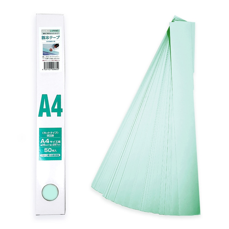 清和産業 製本テープ A4カット 契約者割印用 50枚入 アサギ 1個（ご注文単位1個）【直送品】