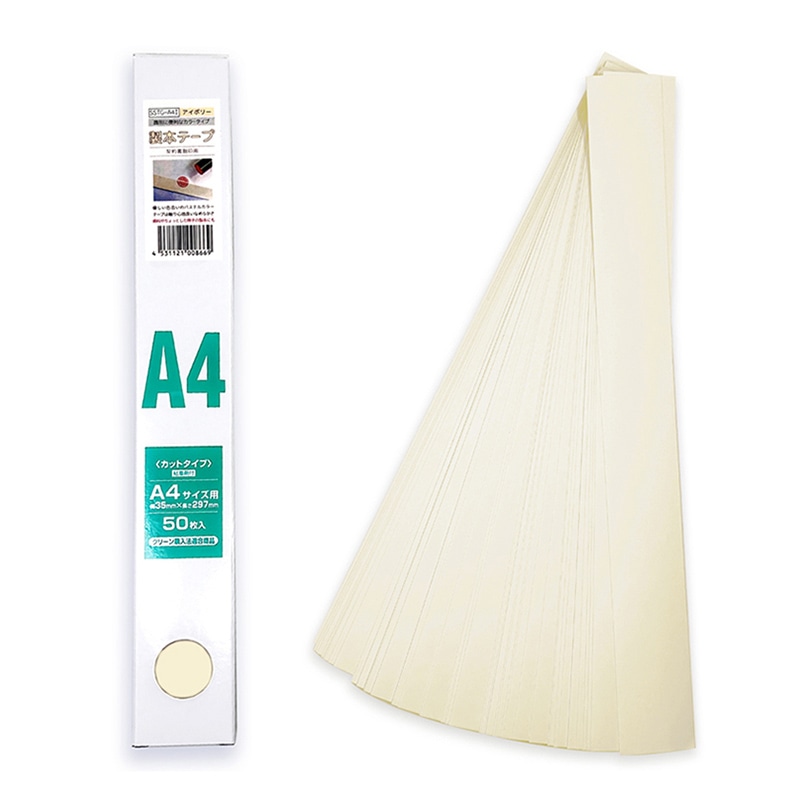清和産業 製本テープ A4カット 契約者割印用 50枚入 アイボリー 1個（ご注文単位1個）【直送品】