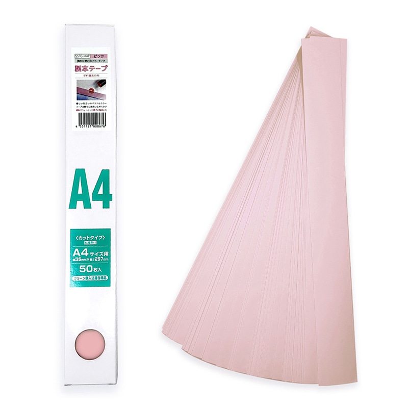 清和産業 製本テープ A4カット 契約者割印用 50枚入 ピンク 1個（ご注文単位1個）【直送品】