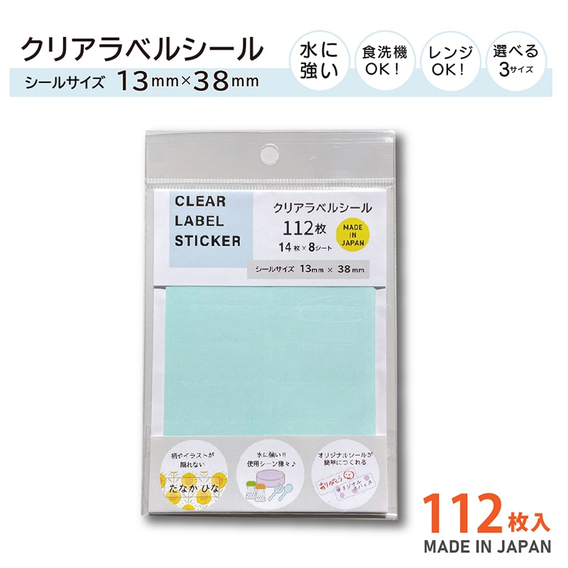 清和産業 クリアラベルシール 13×38mm　112枚 CLS-001 1パック（ご注文単位480パック）【直送品】
