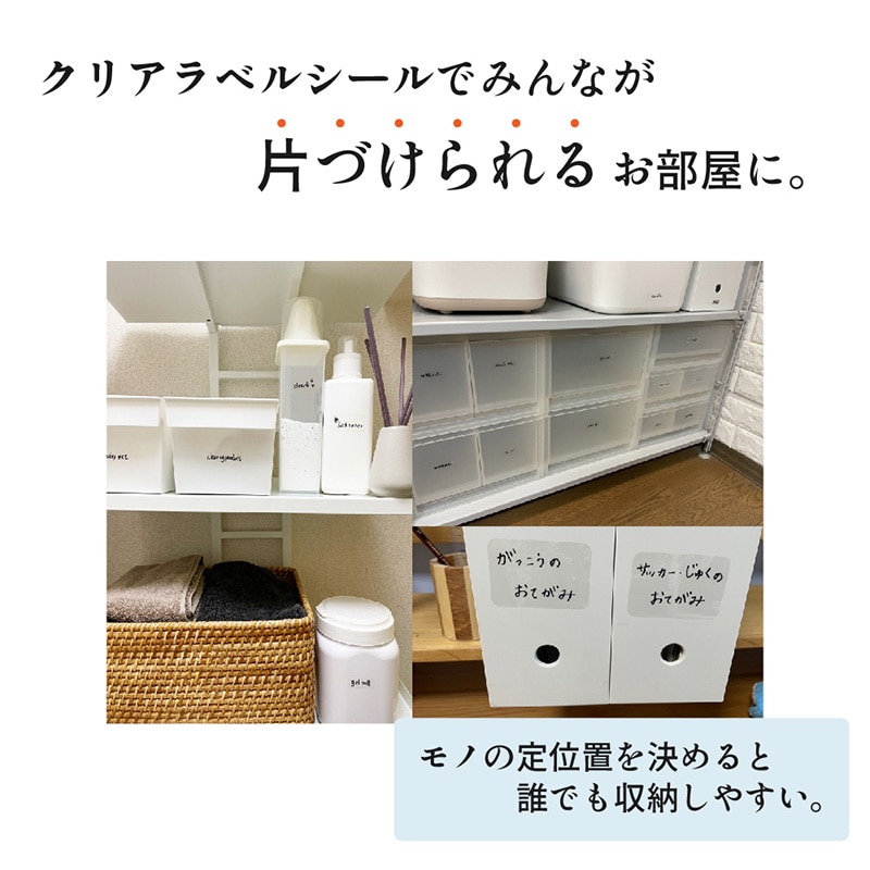 清和産業 クリアラベルシール 13×38mm　112枚 CLS-001 1パック（ご注文単位480パック）【直送品】