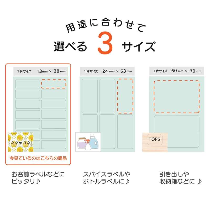 清和産業 クリアラベルシール 13×38mm　112枚 CLS-001 1パック（ご注文単位480パック）【直送品】