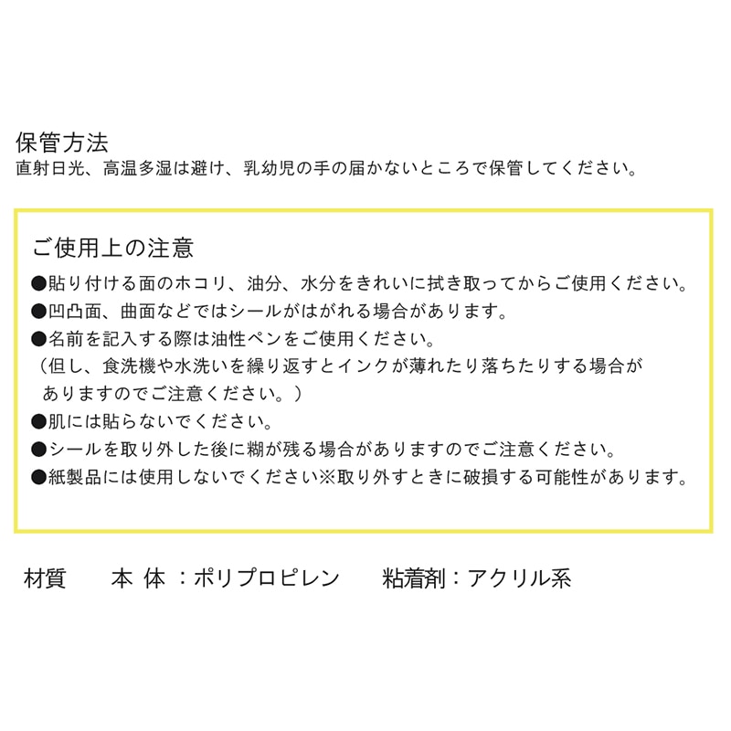 清和産業 クリアラベルシール 13×38mm　112枚 CLS-001 1パック（ご注文単位480パック）【直送品】