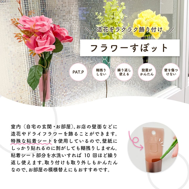 清和産業 造花ホルダー フラワーすぽット ハンド SFS-003 1個(ご注文単位240個)【直送品】