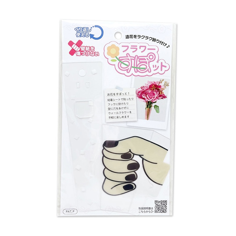 清和産業 造花ホルダー フラワーすぽット ハンド SFS-003 1個(ご注文単位240個)【直送品】