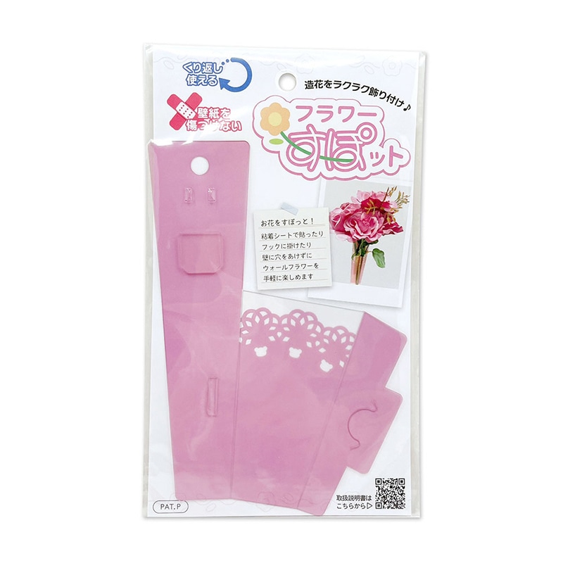 清和産業 造花ホルダー フラワーすぽット くま SFS-004 1個(ご注文単位240個)【直送品】