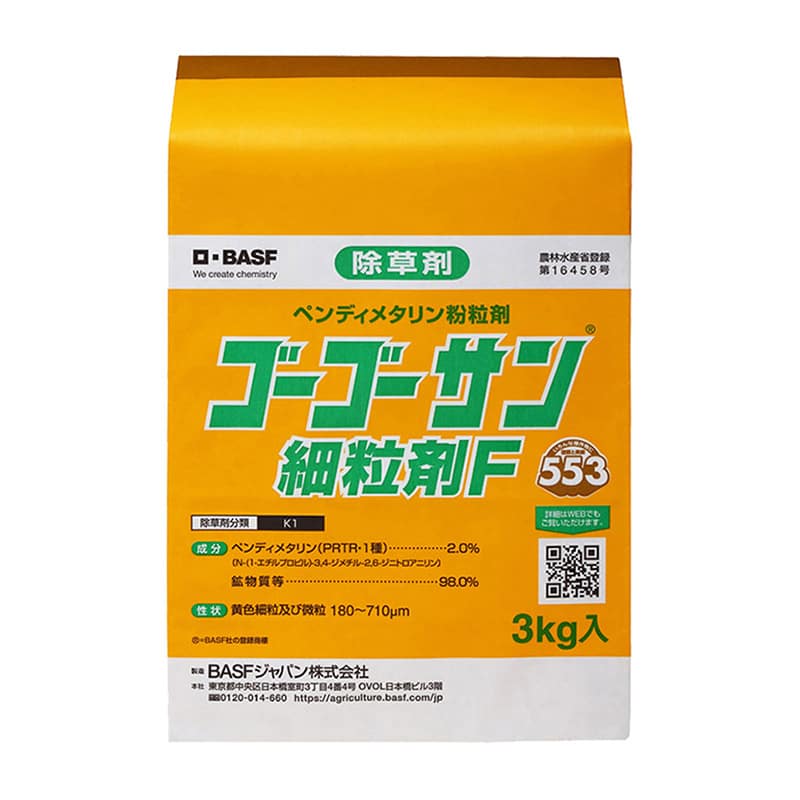 除草剤 ゴーゴーサン 細粒剤F 3kg 1本（ご注文単位1本）【直送品】