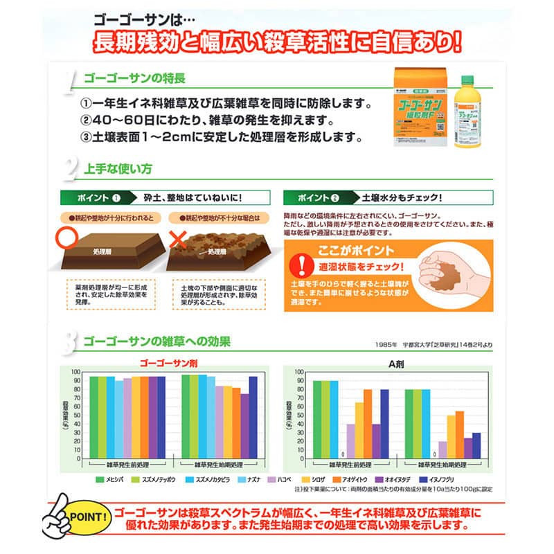 除草剤 ゴーゴーサン 細粒剤F 3kg 1本（ご注文単位1本）【直送品】