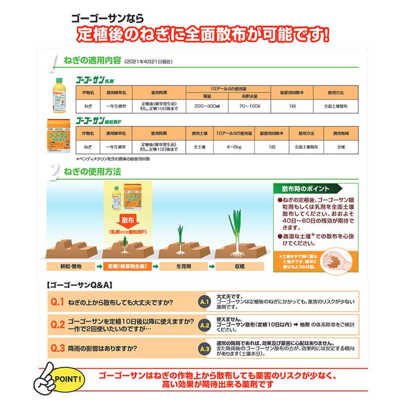 除草剤 ゴーゴーサン 細粒剤F 3kg 1本（ご注文単位1本）【直送品】