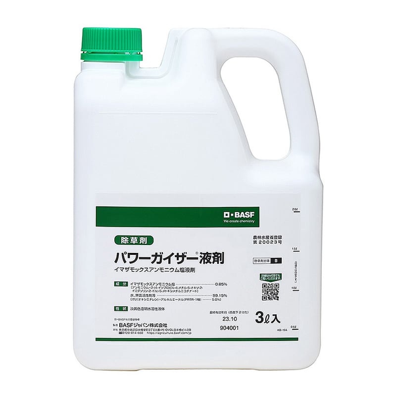 豆類用除草剤 パワーガイザー液剤 3L 1本（ご注文単位1本）【直送品】