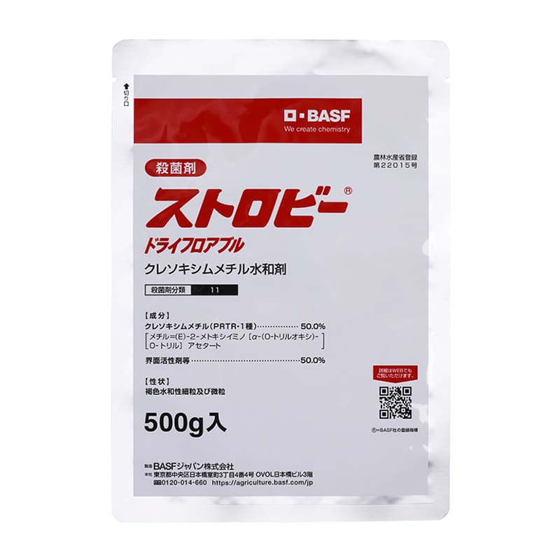 総合殺菌剤 ストロビー ドライフロアブル 500g 1外袋/袋（ご注文単位1袋）【直送品】
