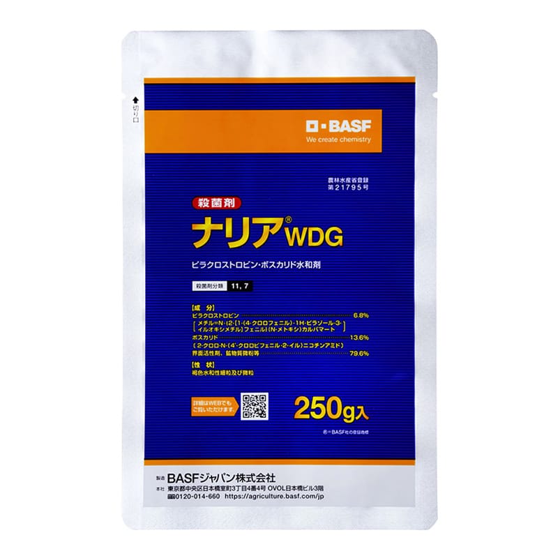 殺菌剤 ナリア WDG 250g 1外袋/袋（ご注文単位1袋）【直送品】